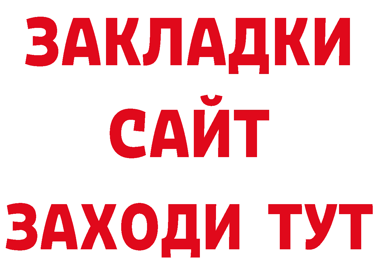 Продажа наркотиков сайты даркнета клад Торопец